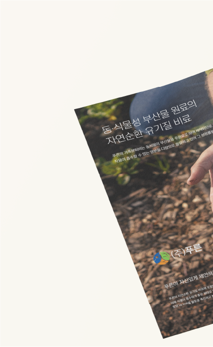 푸른 카탈로그 이미지 1