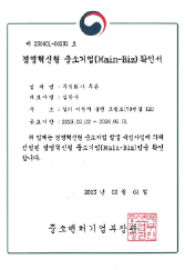 가축분뇨처리업 허가증