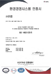ISO 품질경영시스템 인증서